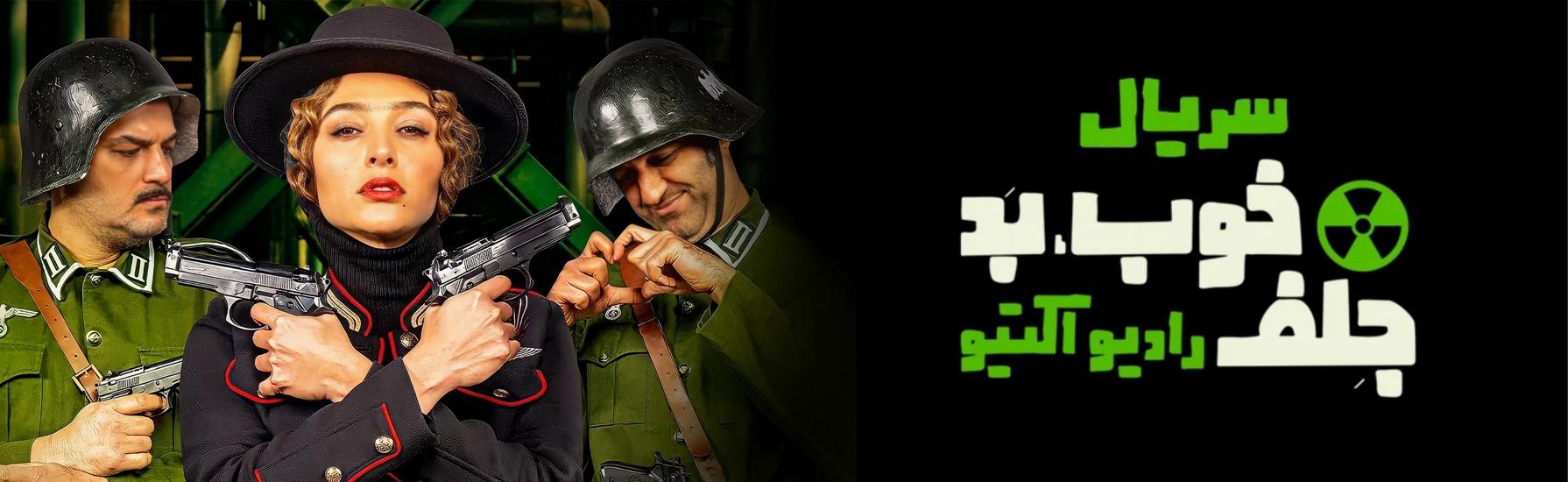 جيد ، سيء ، ارعن ، مشع 